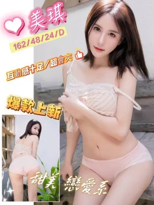 台南定點茶-美琪