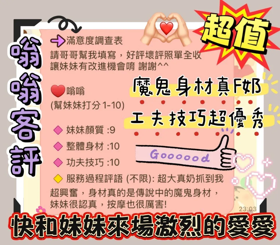 嗡嗡客評