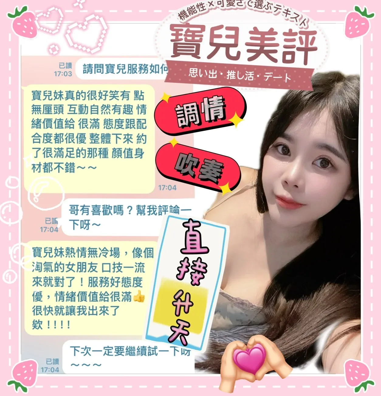 寶兒客評1