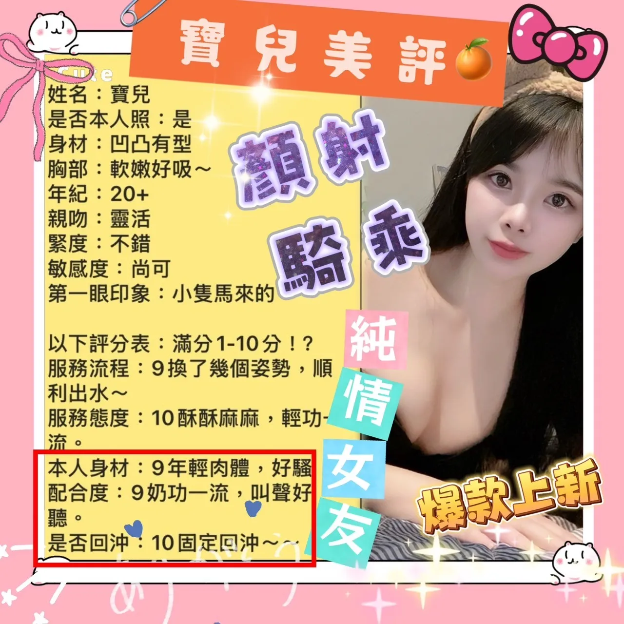 寶兒客評2