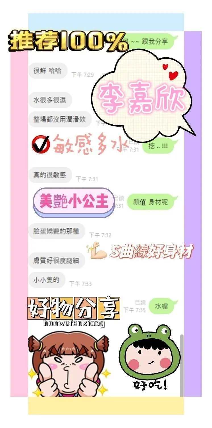 李嘉欣客評1