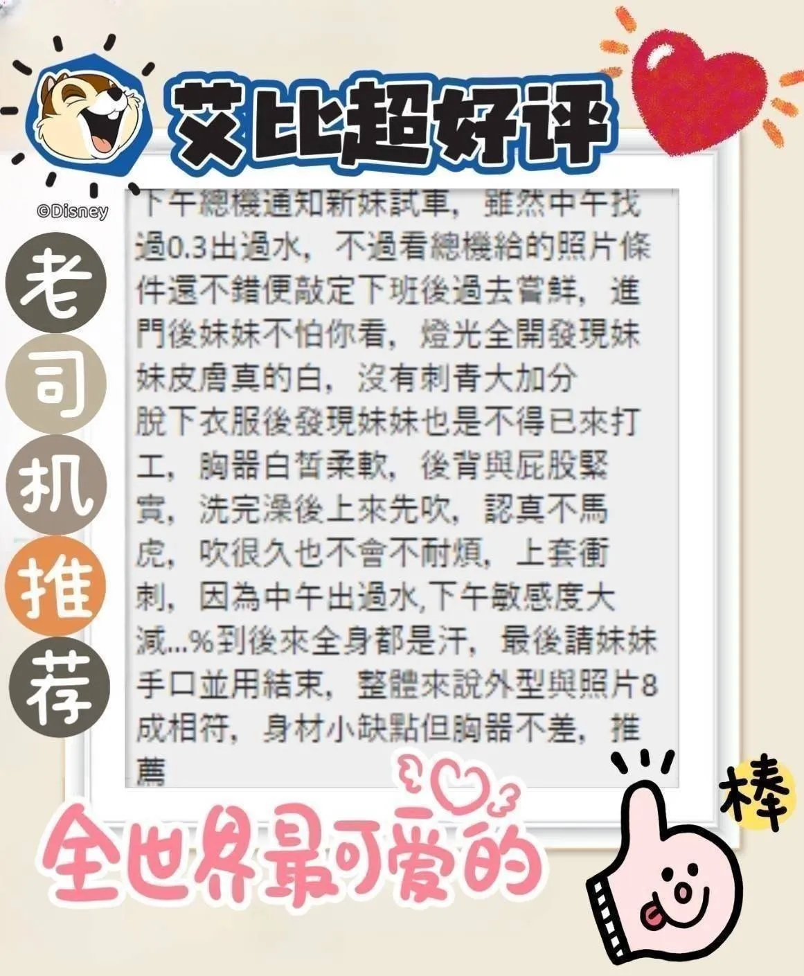 艾比客評2