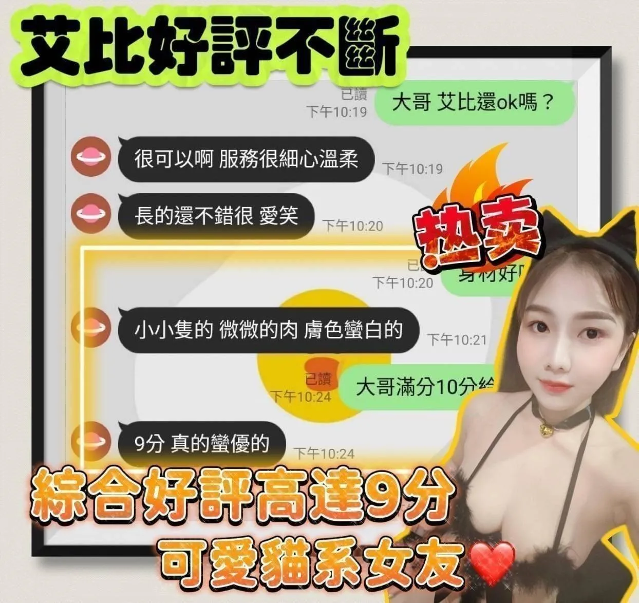 艾比客評3
