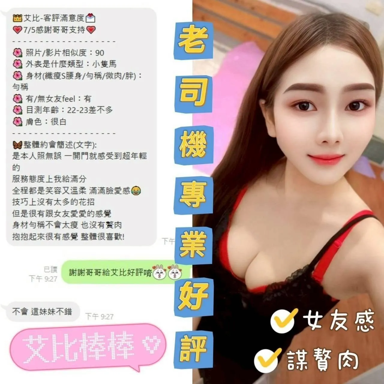 艾比客評4