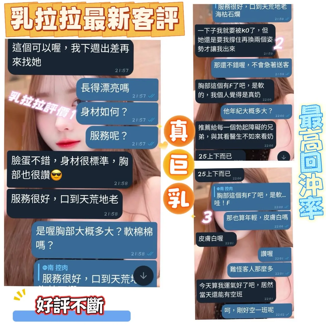 乳拉拉客評2