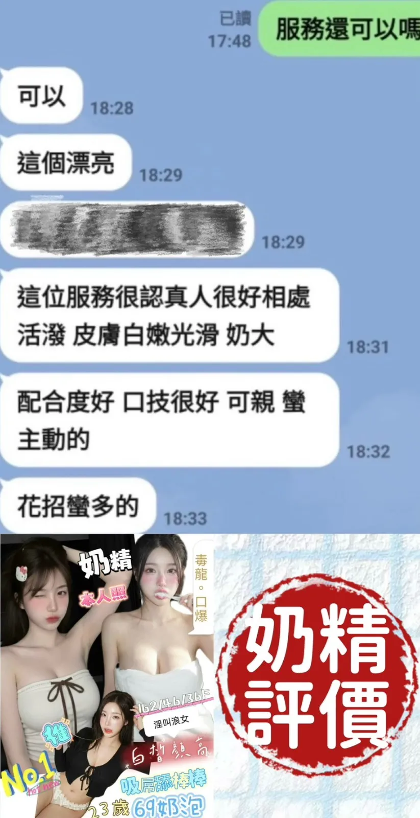 奶精客評
