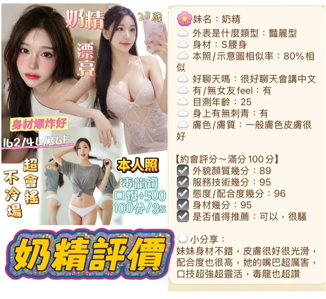 奶精客評1