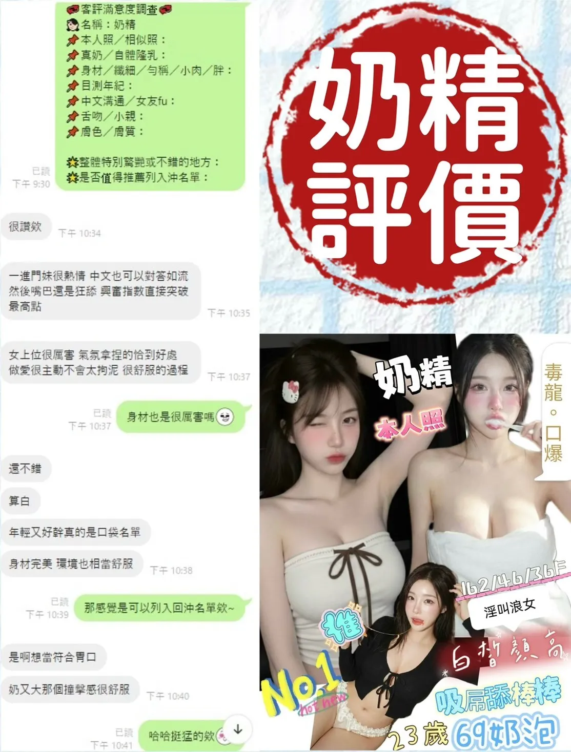 奶精客評3