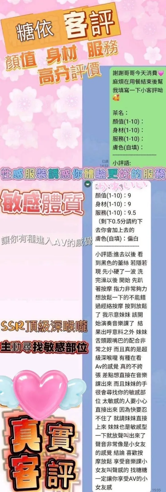 糖依客人評價1