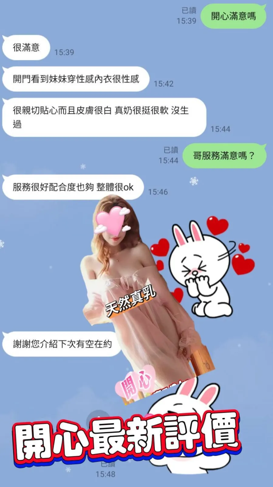開心客評