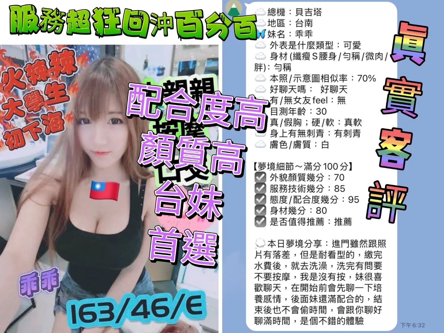乖乖客人評價1