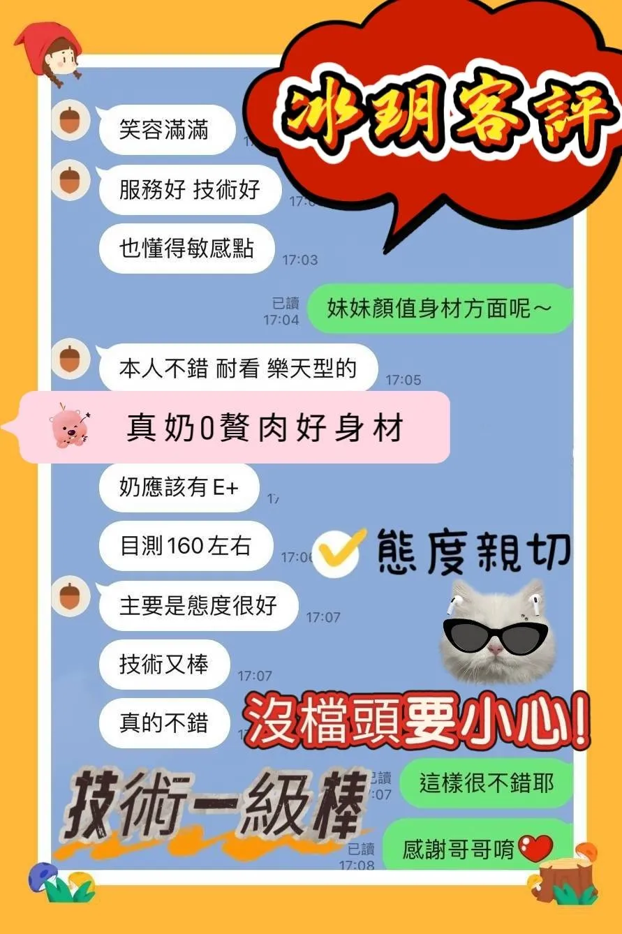 冰玥客人評價1