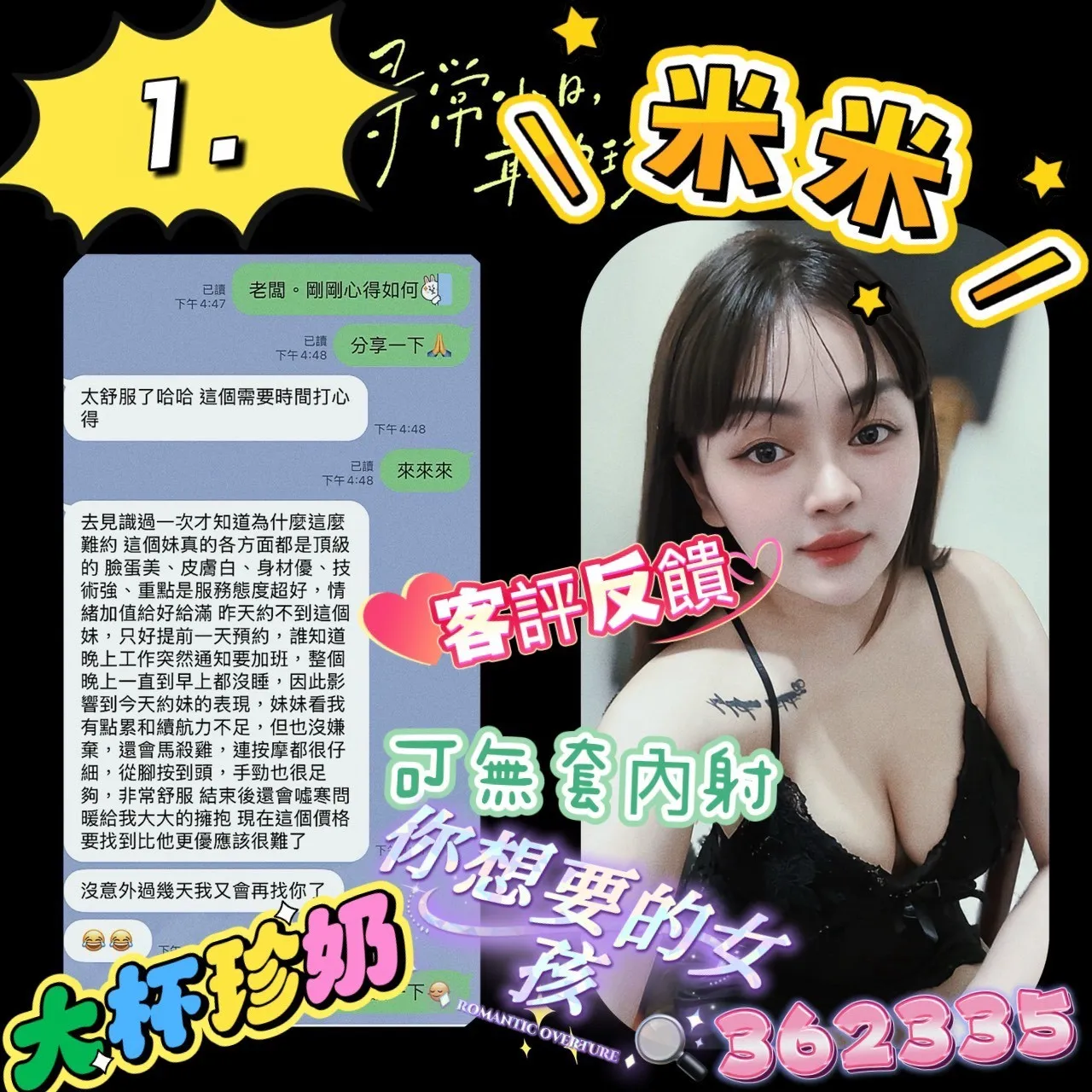 米米客評
