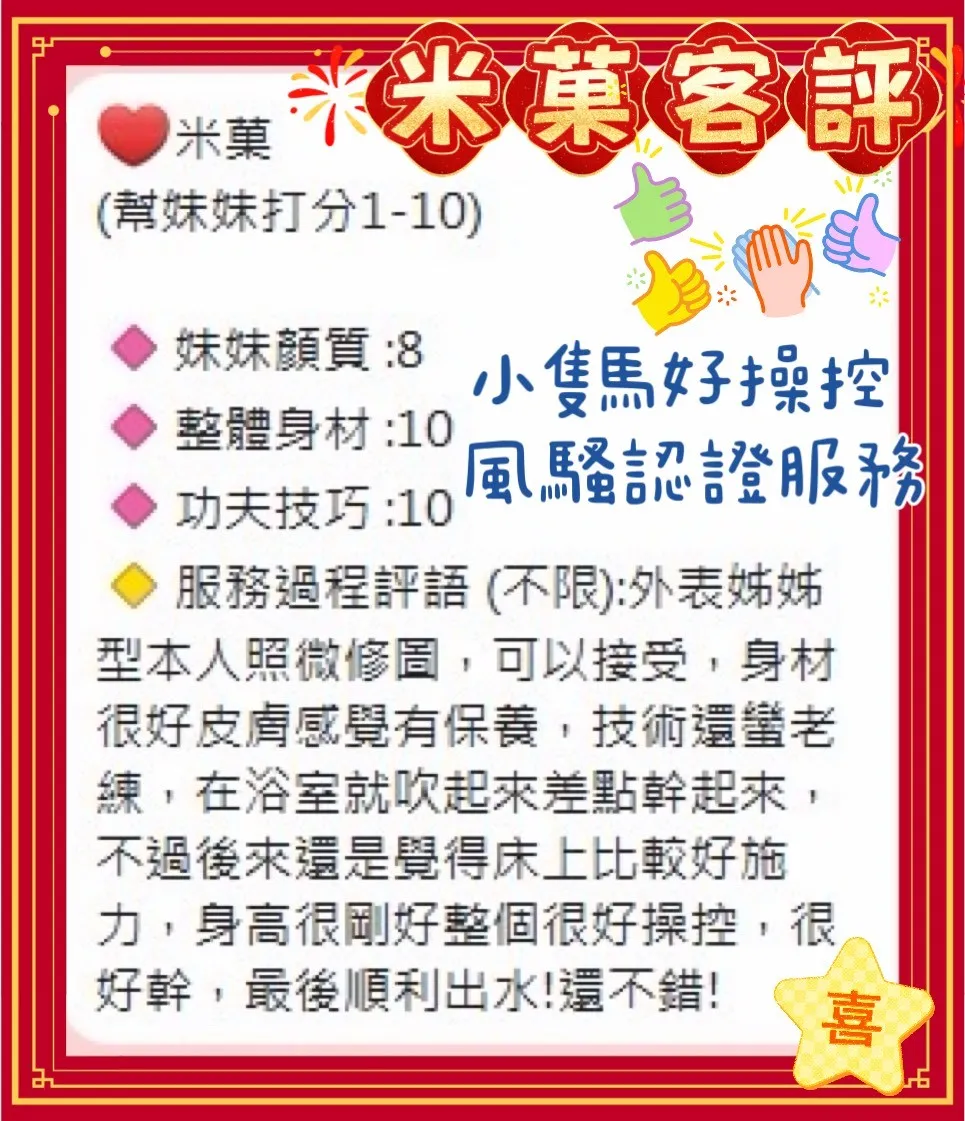 米菓評價