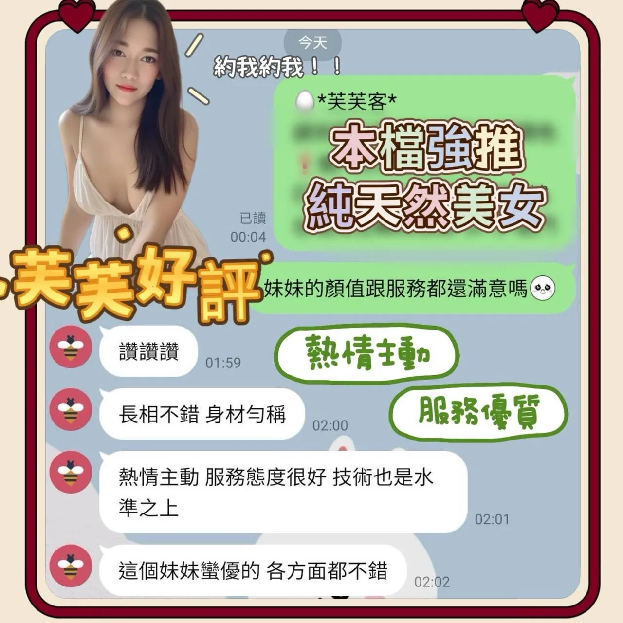 芙芙客評1