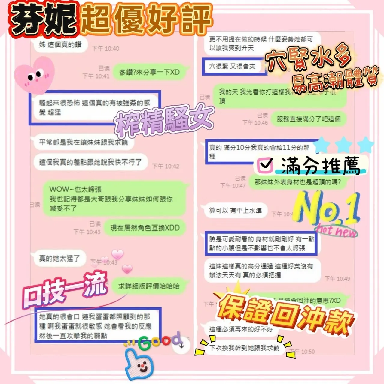 芬妮評價