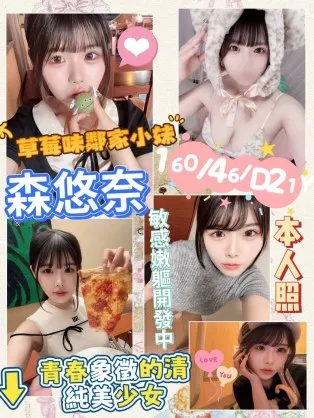 台南外送茶-森悠奈