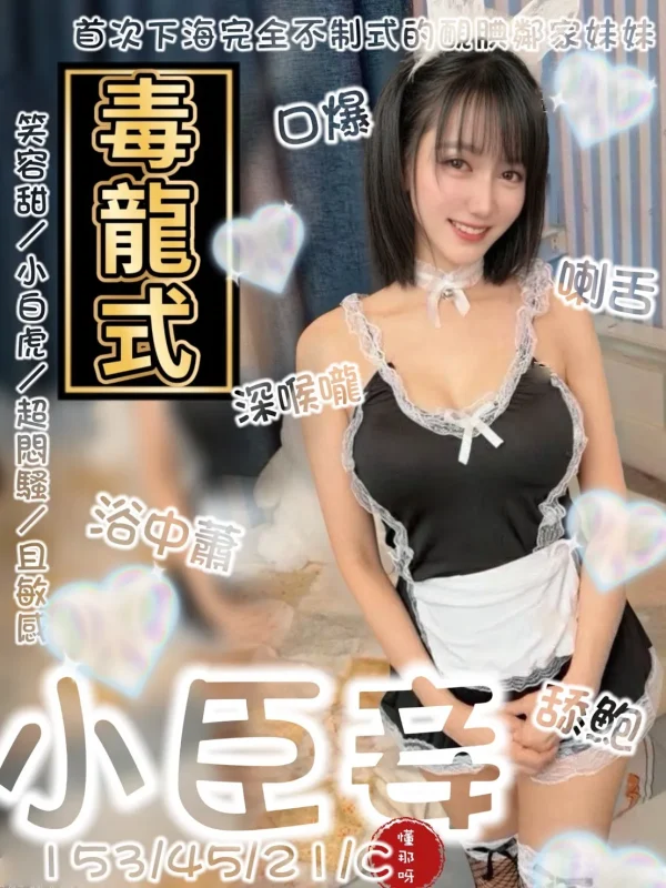 台南定點茶-小臣妾