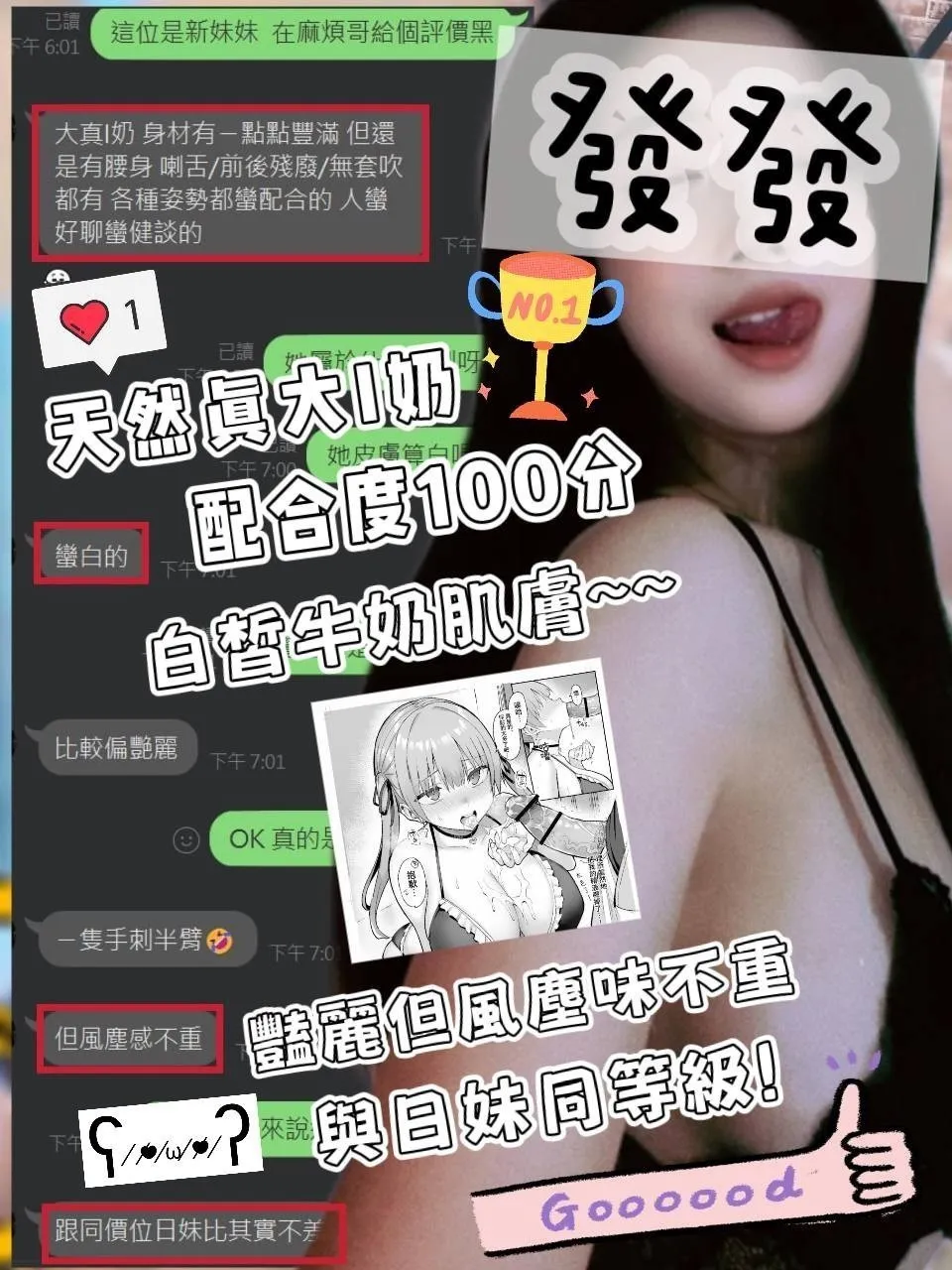 發發客人評價1